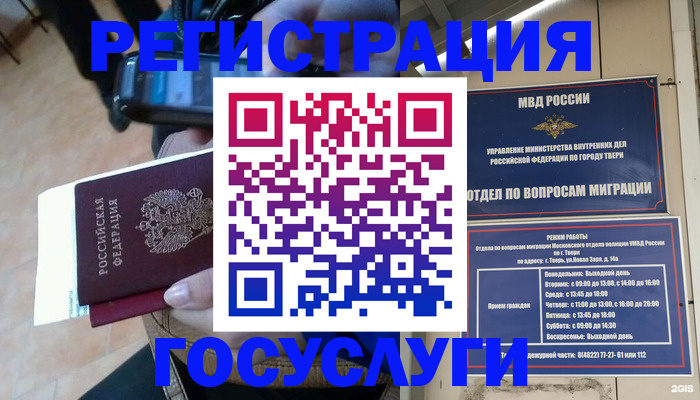 прописка поиск в Мариинске