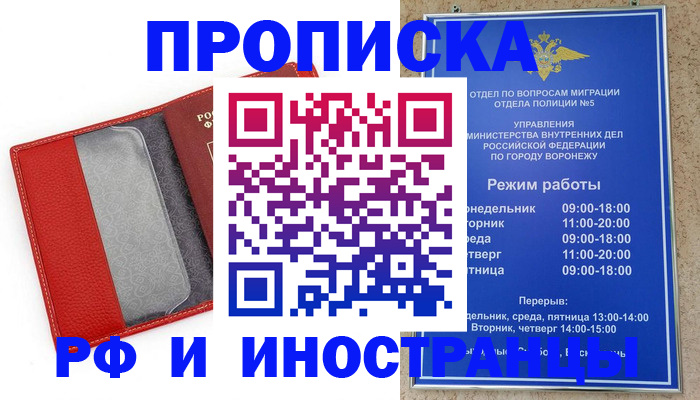 пропишу в квартире в Мариинске