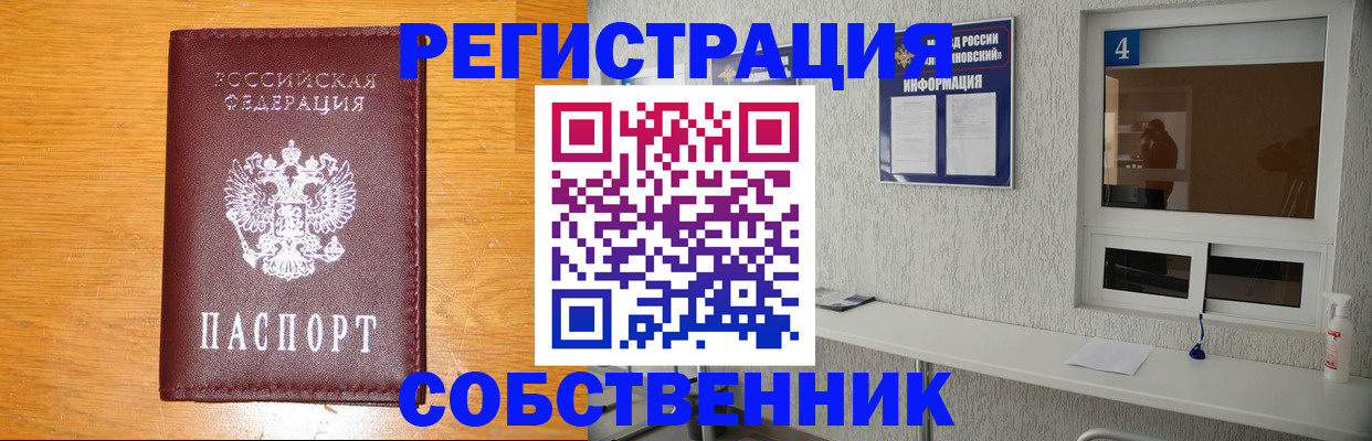 где прописаться в Мариинске