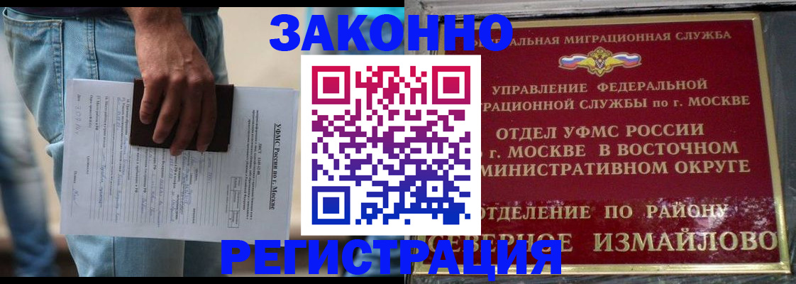 прописка штамп в Мариинске